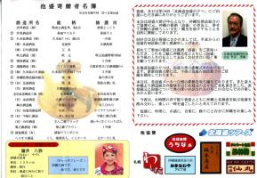 泡盛プログラム2