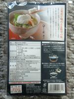 河豚だし茶漬けのうら