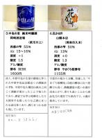 山口6