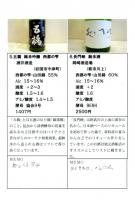 山口7