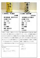 山口10
