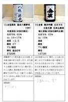 山口12