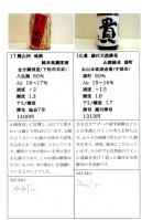 山口13
