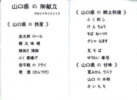 献立