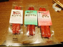サラミ