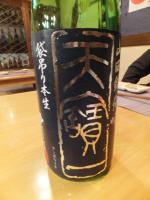 天宝一