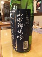 山田錦純吟