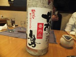 龍勢