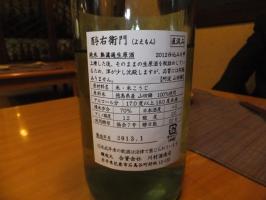 与右衛門うら