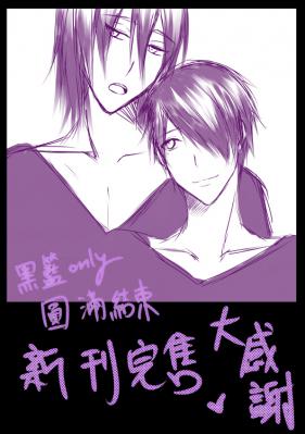 黑籃ONLY感謝圖