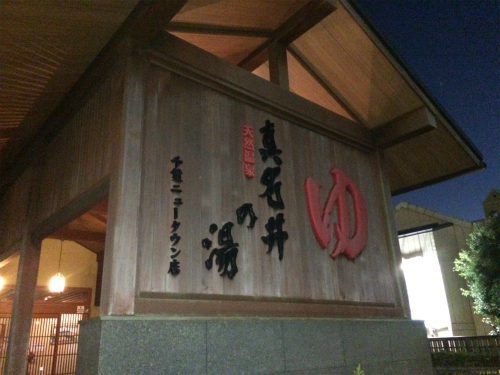 2014-10-18 (7)