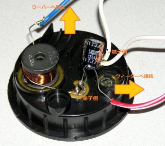 pioneer(パイオニア)S-F21-W-LR(分解19)