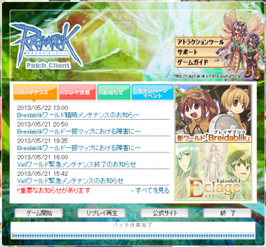 Breidablik(ブレイザブリク)ワールドレポート(図1)