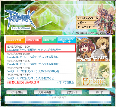 Breidablik(ブレイザブリク)ワールドレポート(図6)