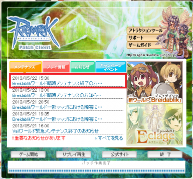 Breidablik(ブレイザブリク)ワールドレポート(図7)