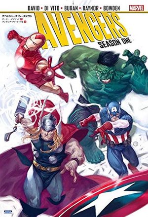 アベンジャーズシーズンワン表紙