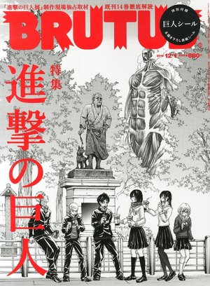 進撃のアベンジャーズ