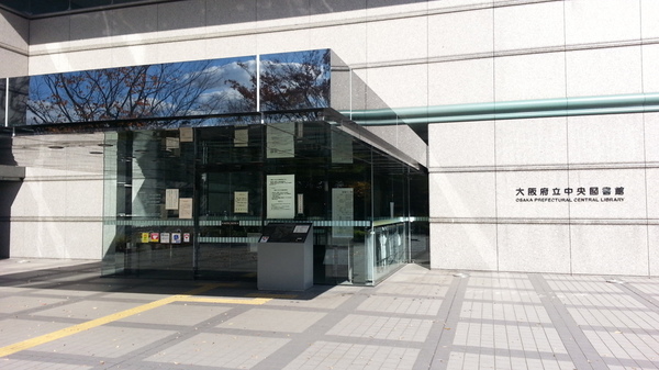 国際児童文学館