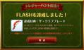 ザ・クラブブレード