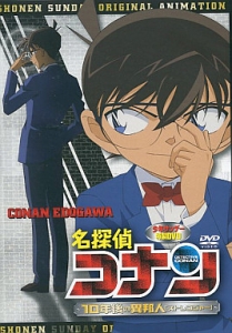 conan_ova.jpg