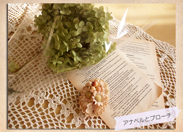 MARCHE de COULEURS戦利品