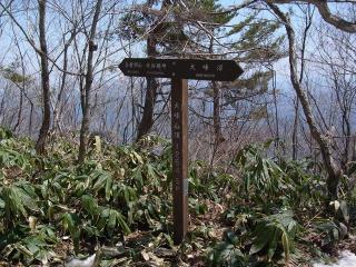 大峰山_x