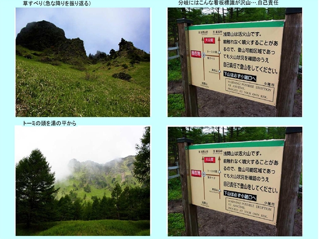 平坦な湯の平_p
