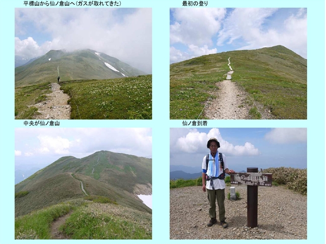 仙ノ倉山へ_p