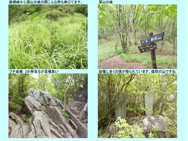 鈴ケ岳へ_p
