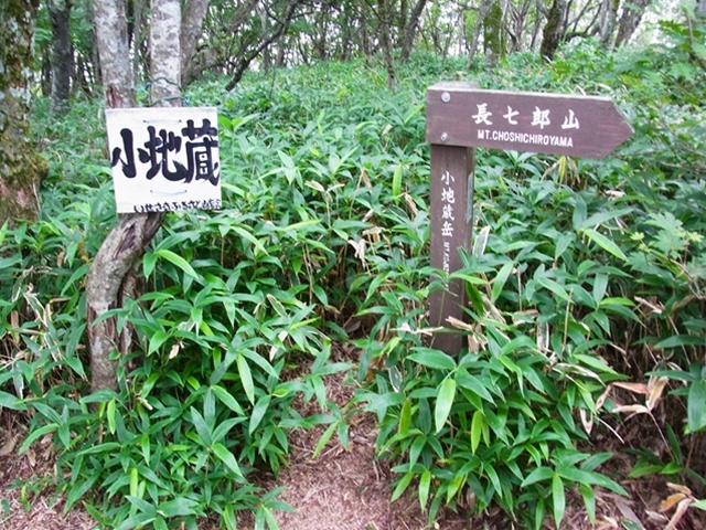 小地蔵岳_p
