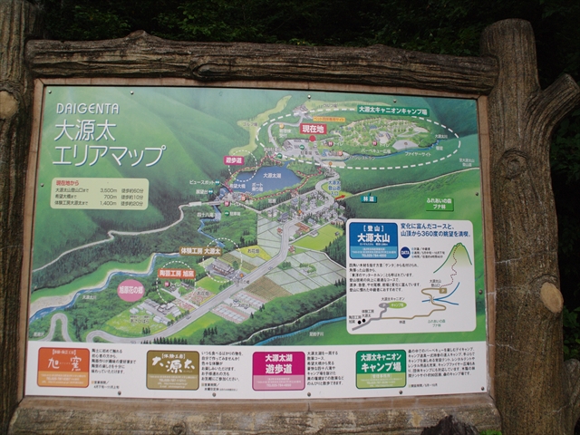 ④大源太山登山口_11