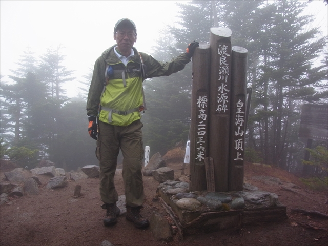 皇海山_11