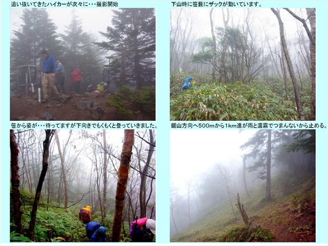 皇海山6_11