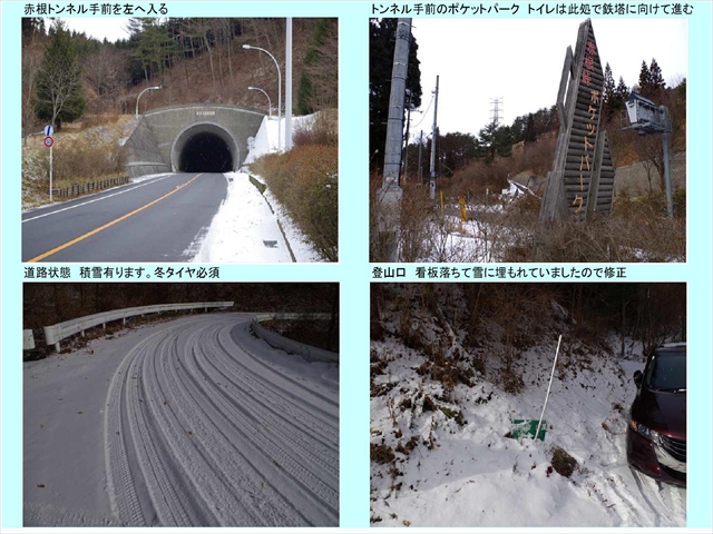 破風山破風山12012-12