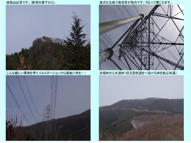 破風山破風山42012-12