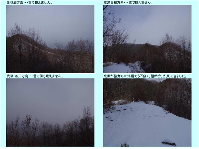 破風山破風山72012-12