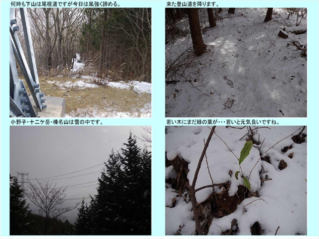 破風山破風山82012-12