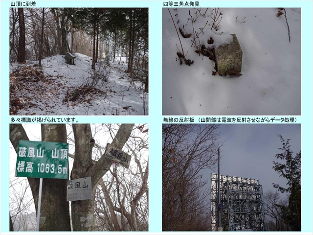 破風山破風山62012-12