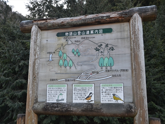 物語山700_04472013