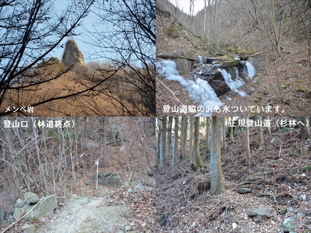 ②物語山22013