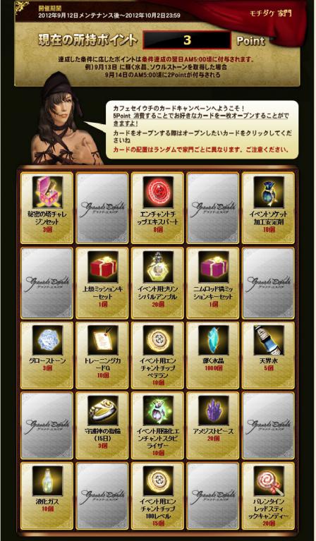 ドリームカード