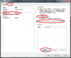 20130301_02_settig-1.png