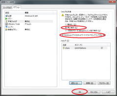 20130301_06_settig.png