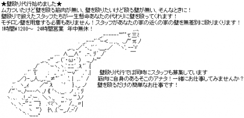 kabe_daikou_aa_001.png