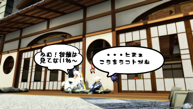 pso20121210_232059_036.png