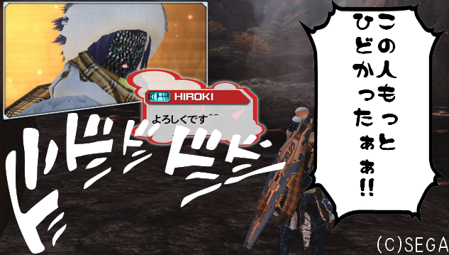 pso20121213_020829_077.png