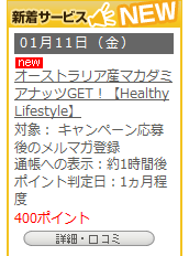 マカダミア