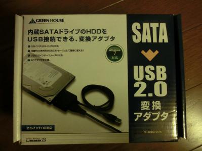 SATA-USB変換コネクタ