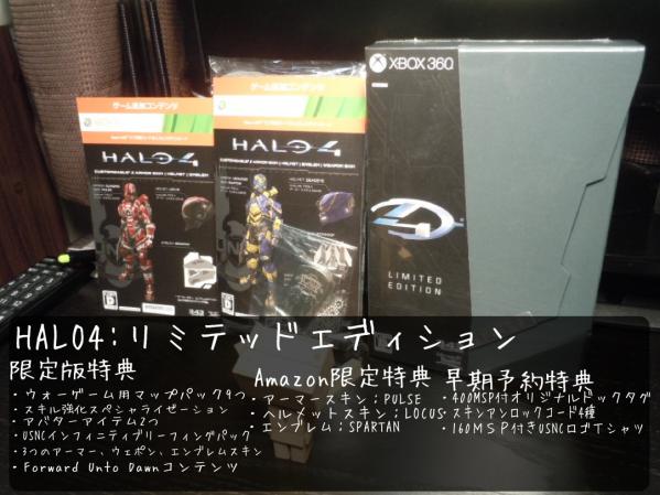 halo4.jpg