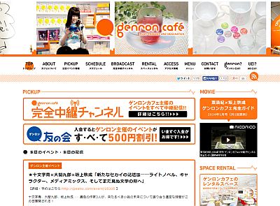 ゲンロンカフェに行ってきました